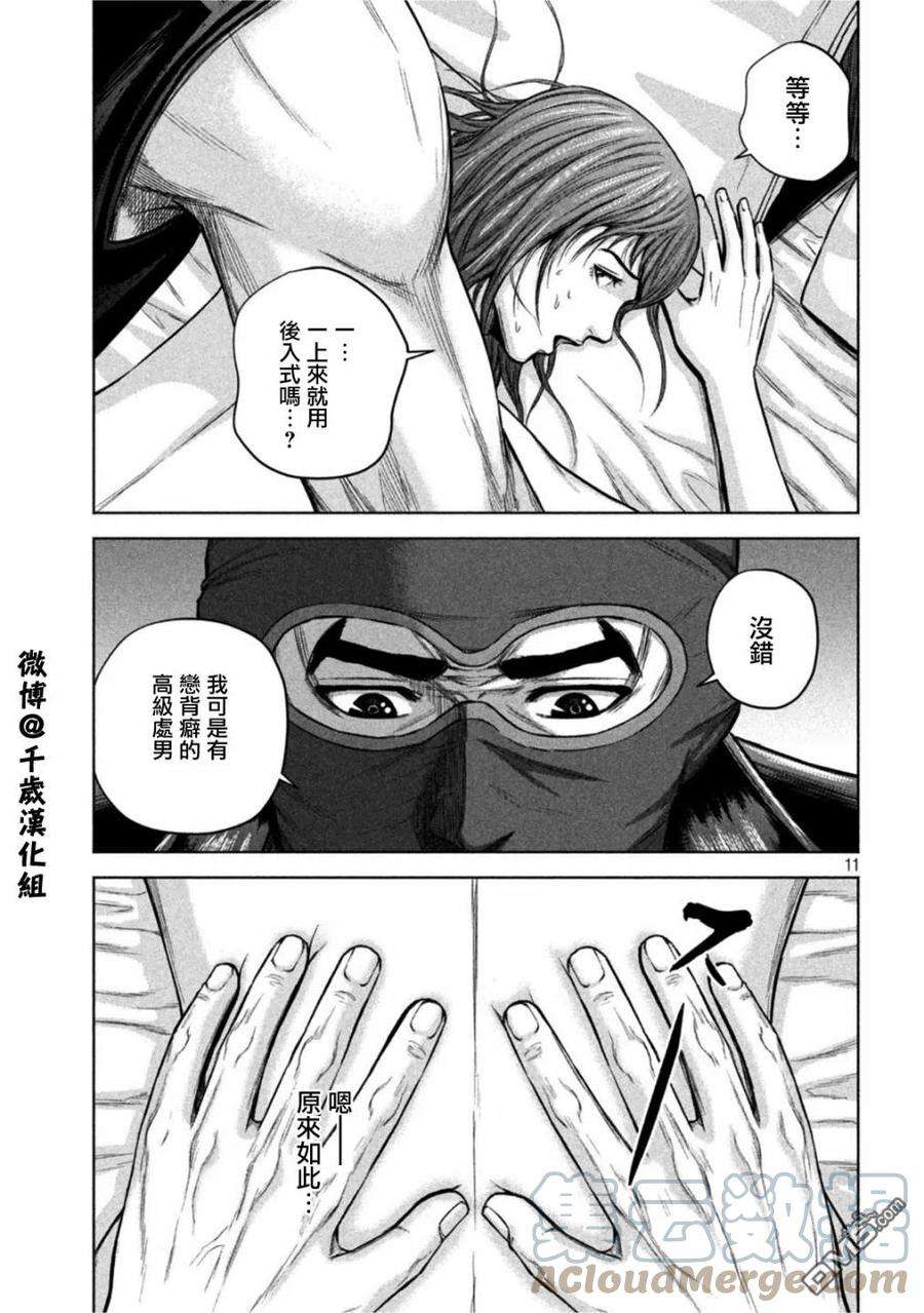 穴界风云60话