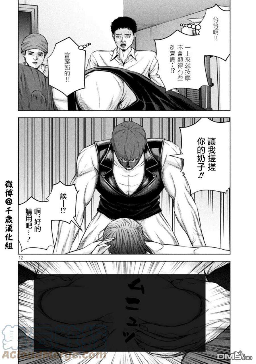 穴界风云60话