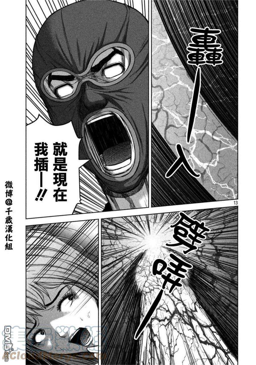 穴界风云60话