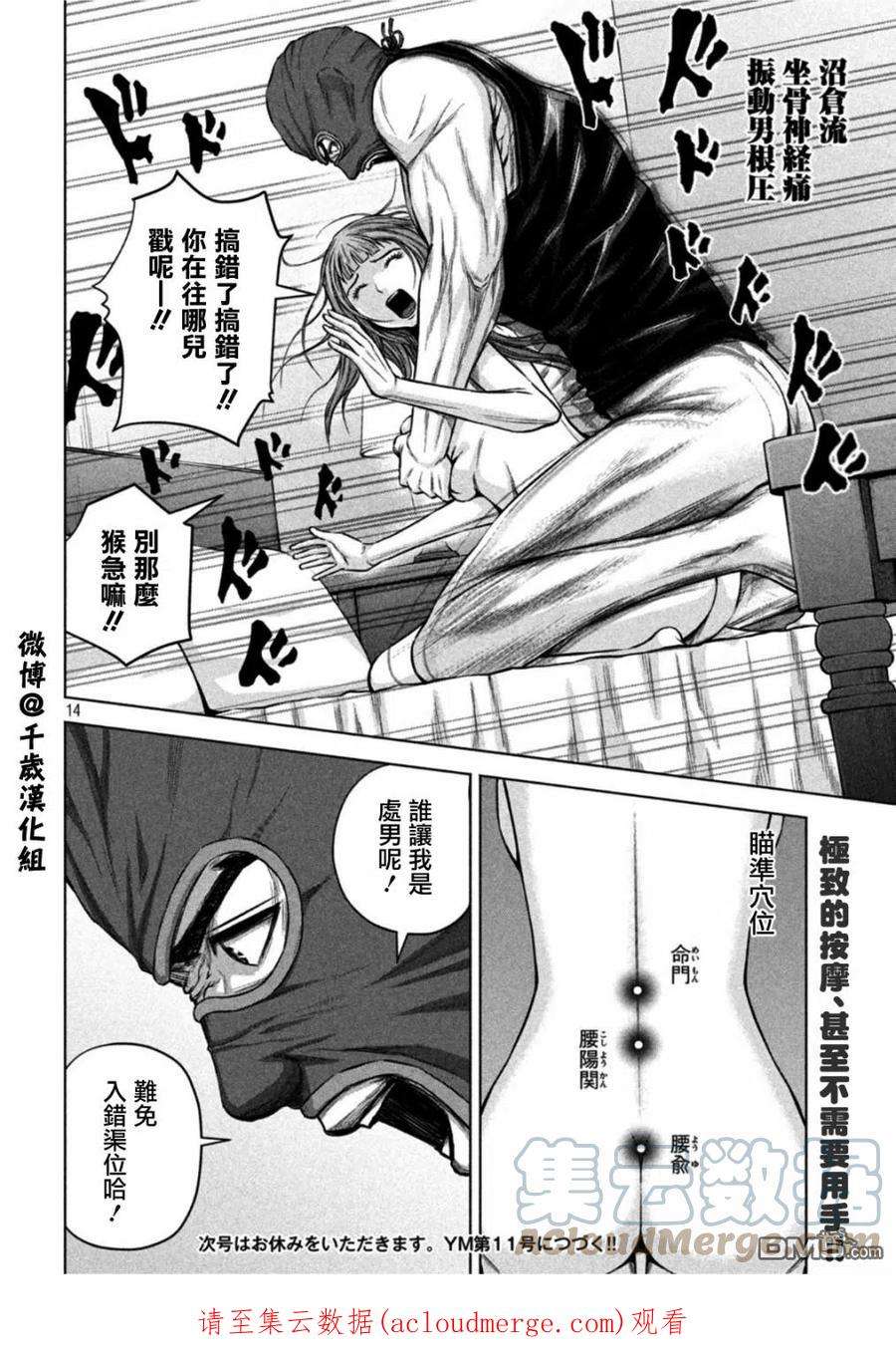 穴界风云60话