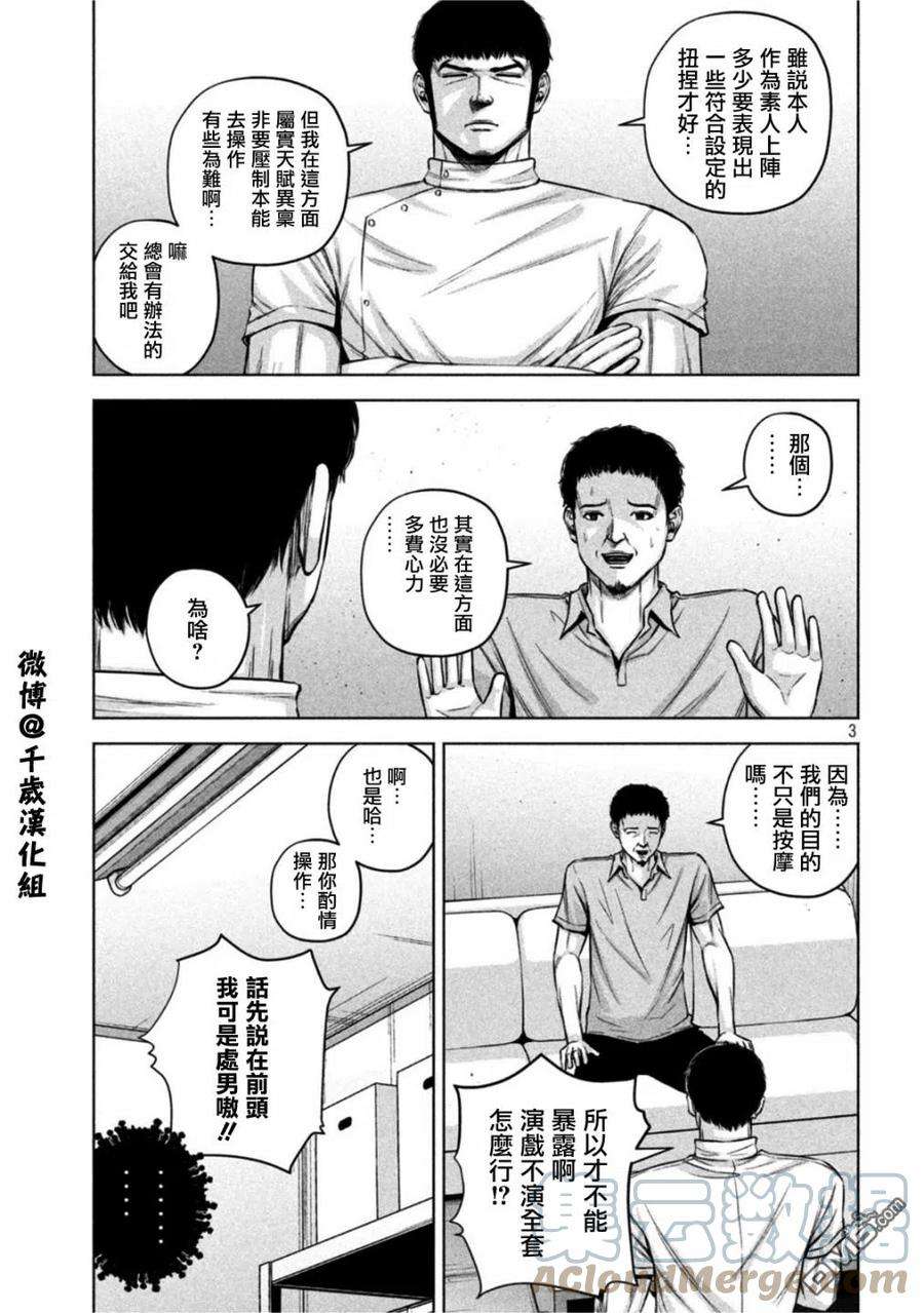 穴界风云60话
