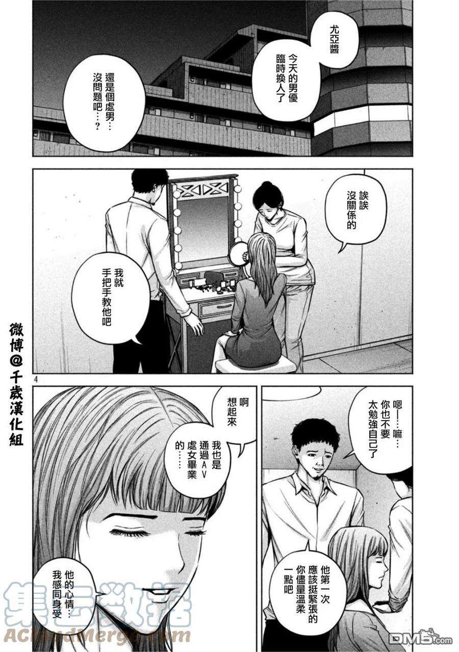 穴界风云60话