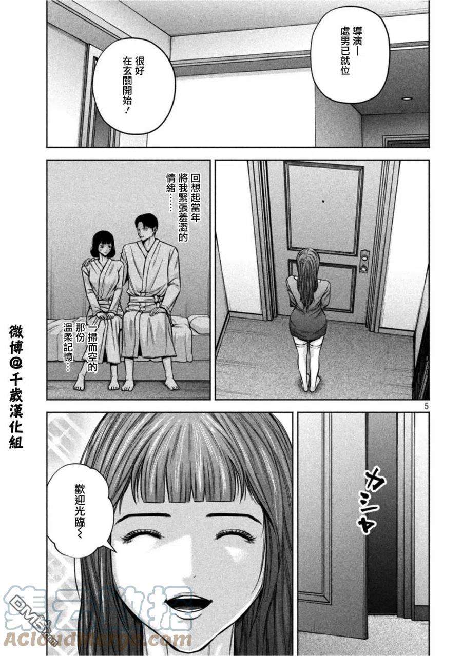 穴界风云60话
