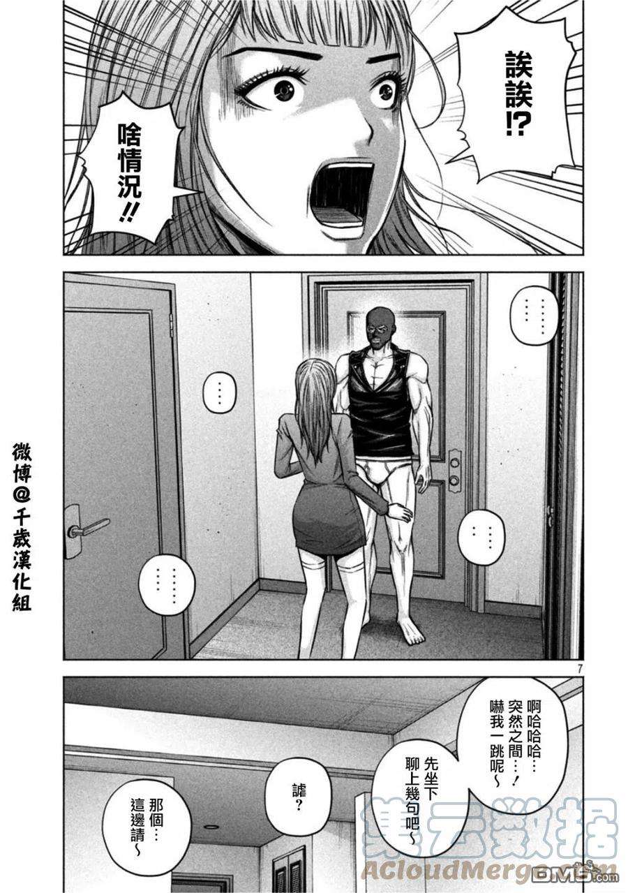 穴界风云60话