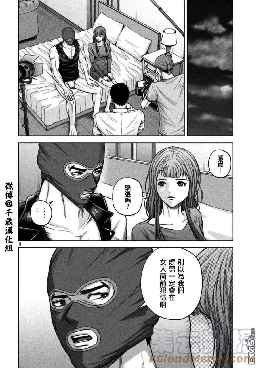 穴界风云60话