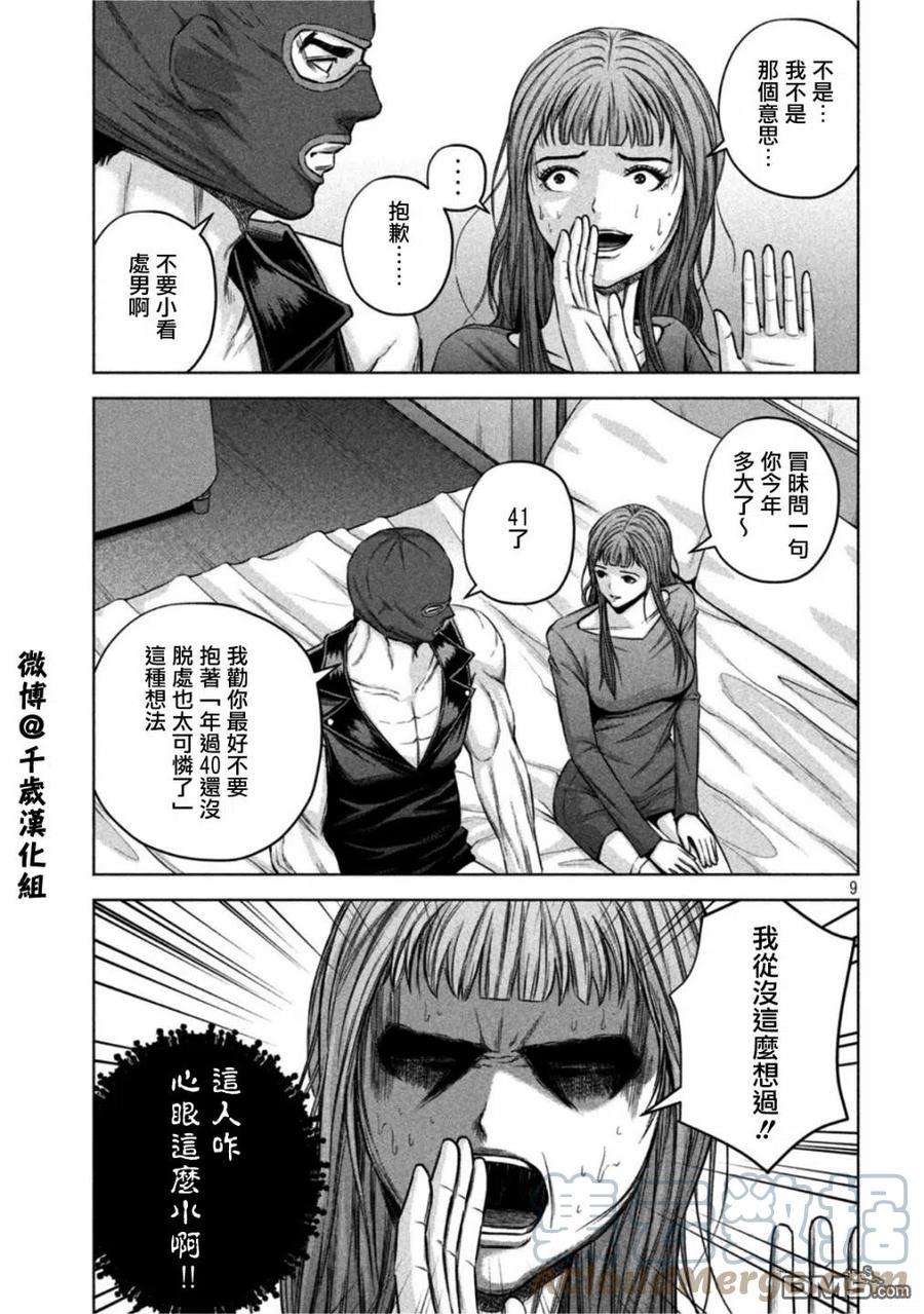 穴界风云60话