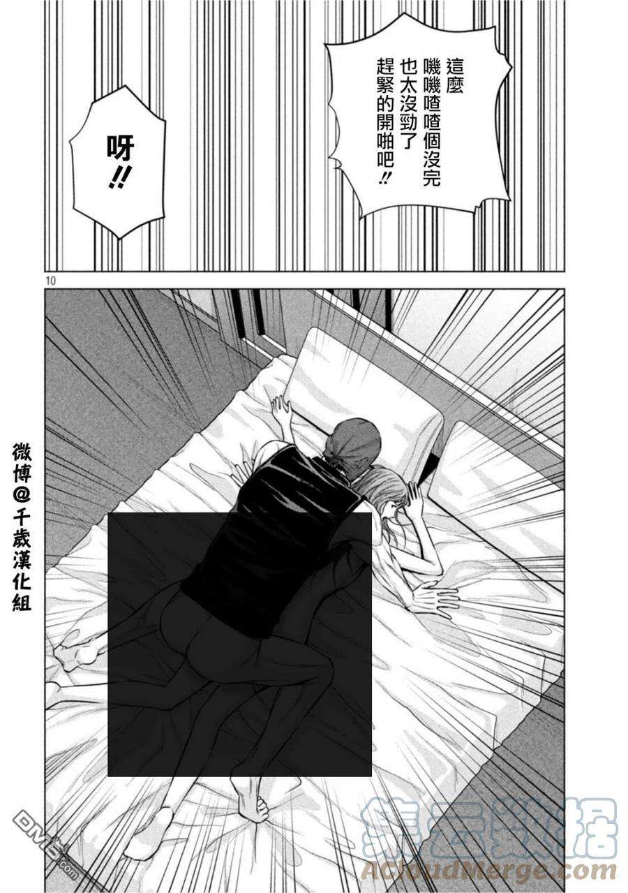 穴界风云60话