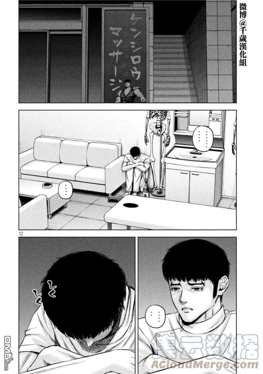 穴界风云61话