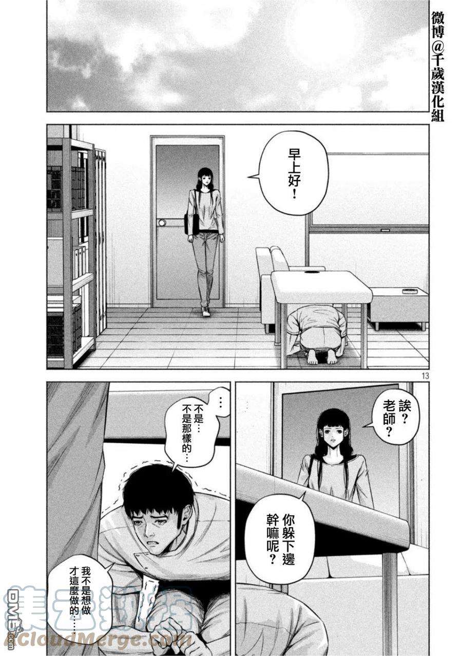 穴界风云61话