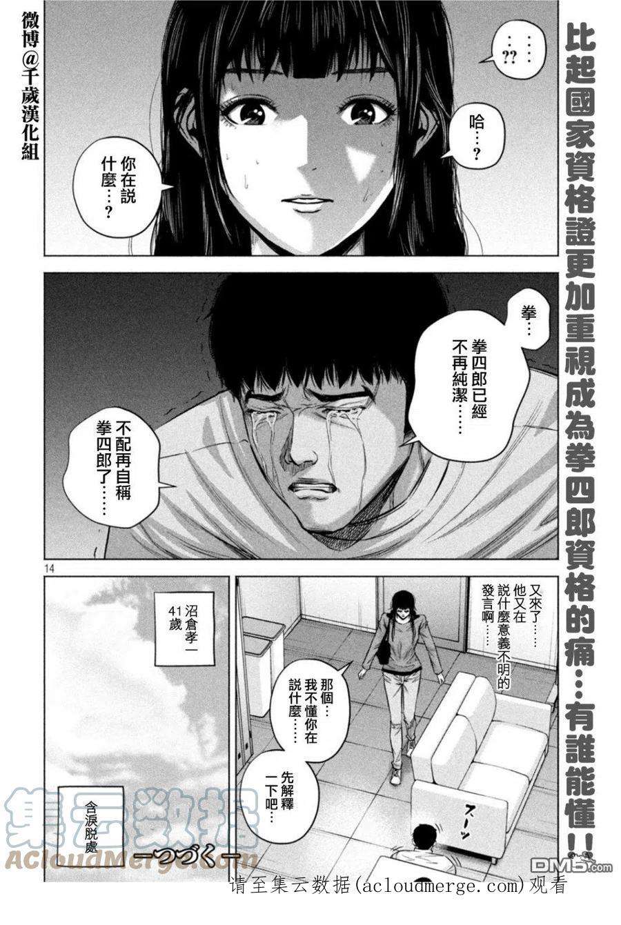 穴界风云61话