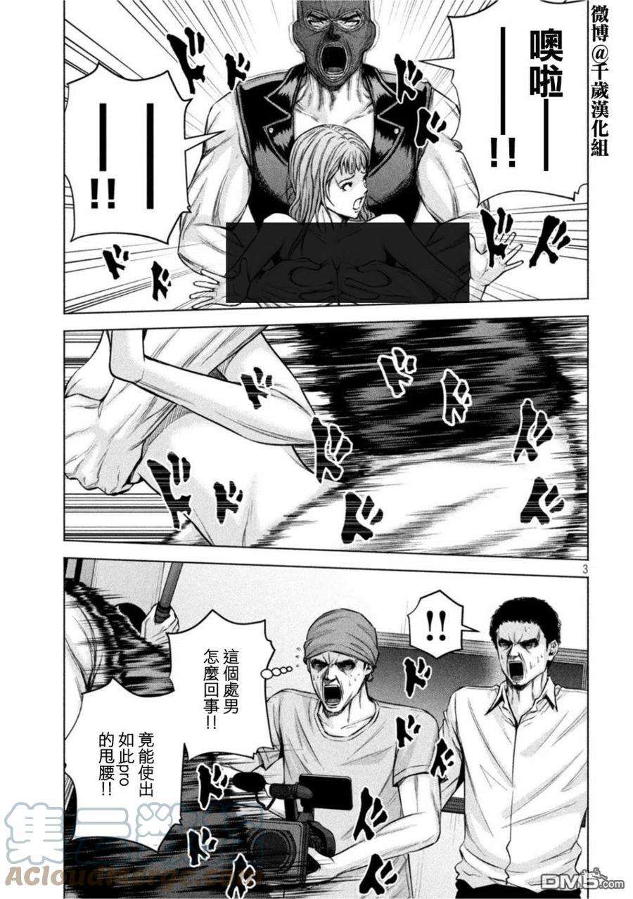穴界风云61话
