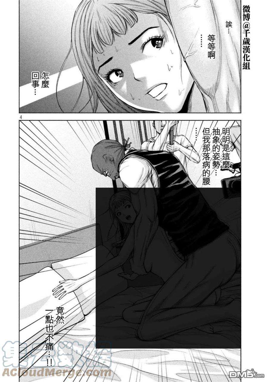 穴界风云61话