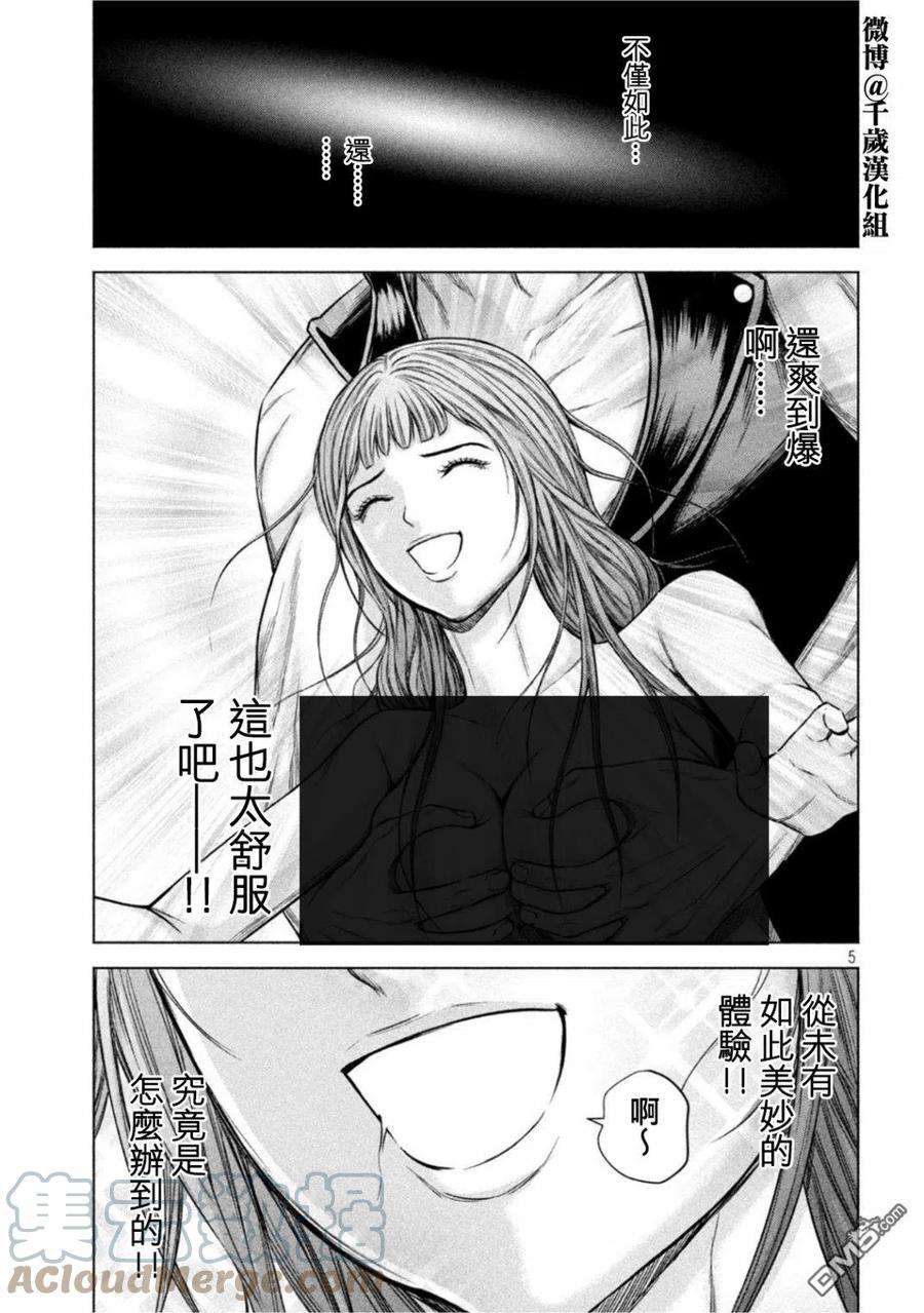 穴界风云61话