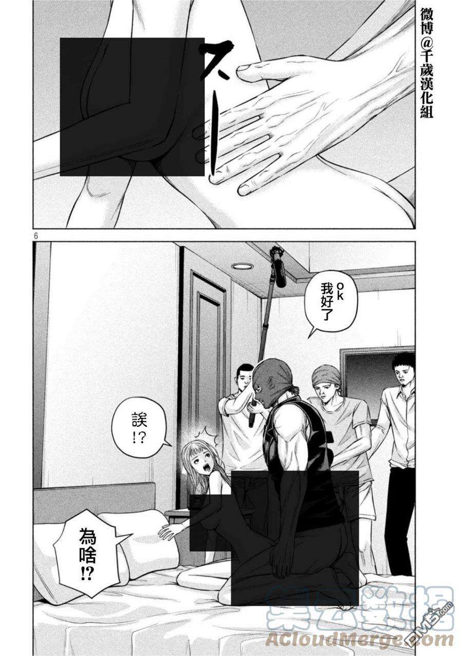 穴界风云61话