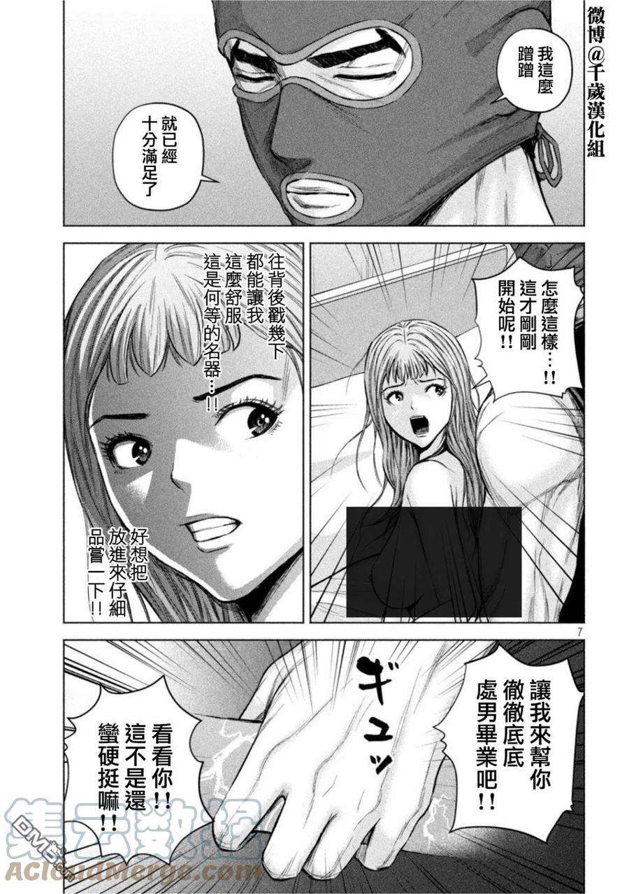 穴界风云61话
