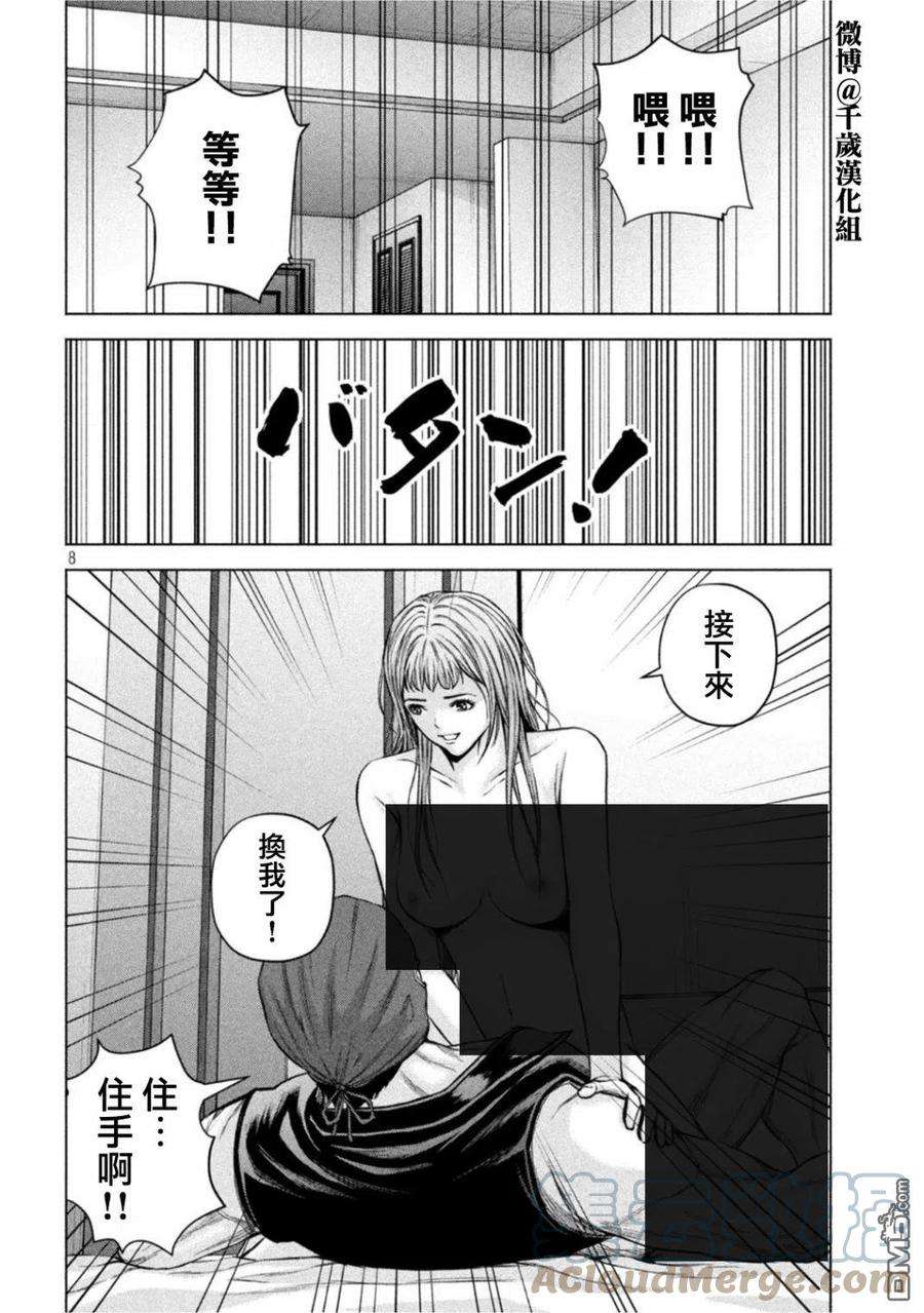穴界风云61话