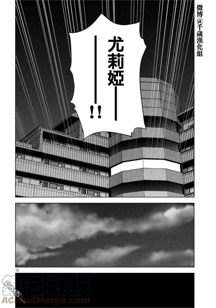 穴界风云61话