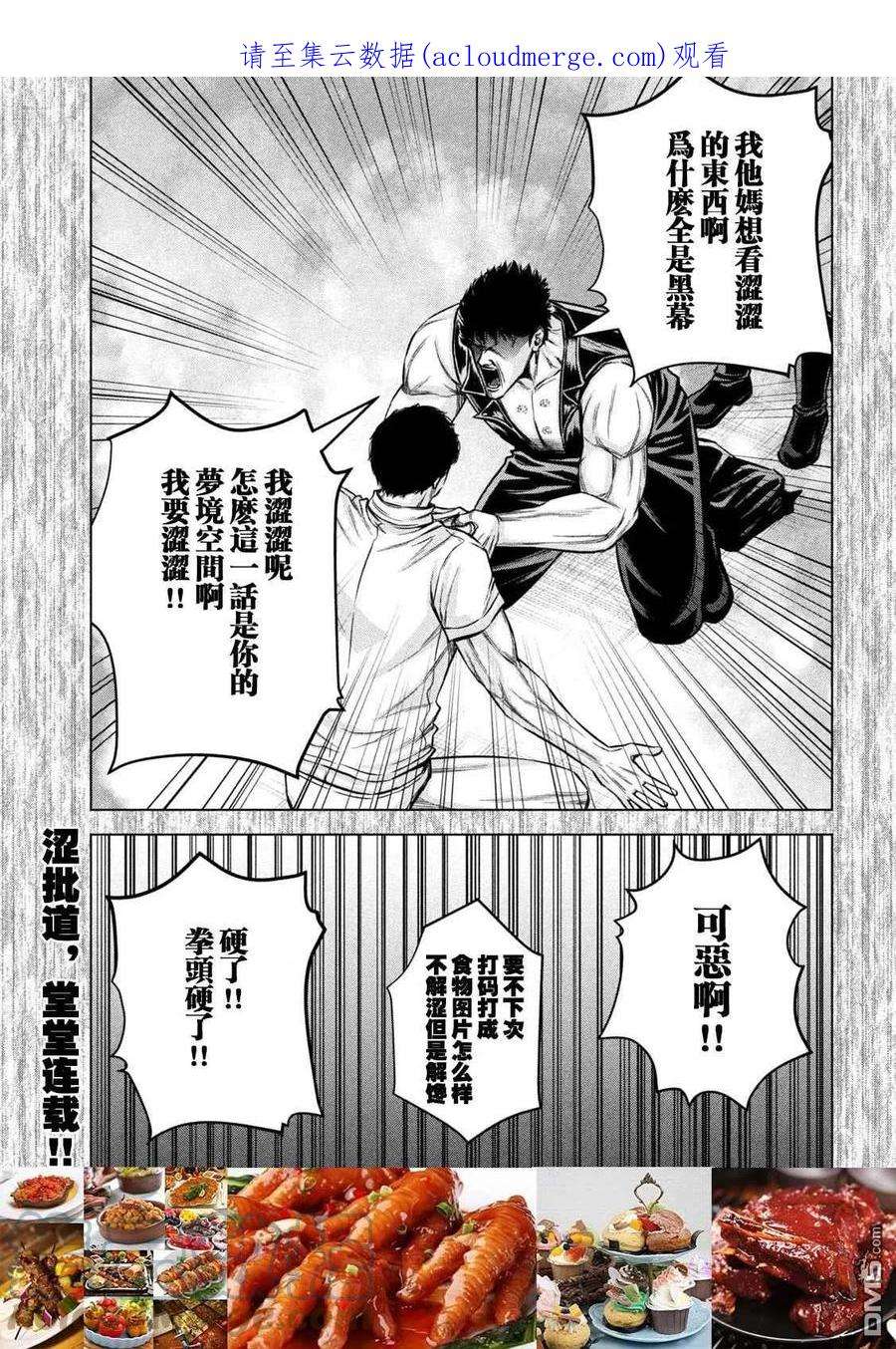 穴界风云62话