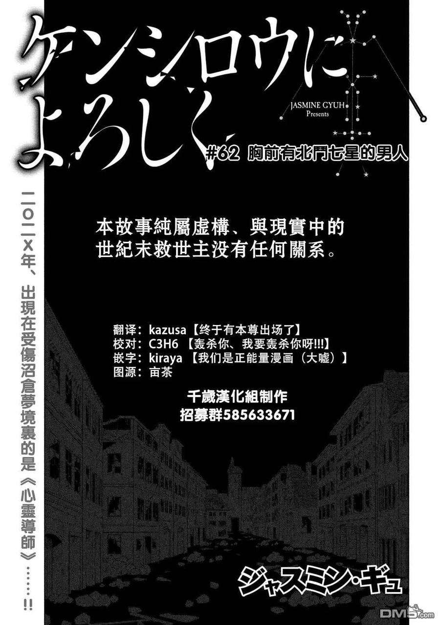 穴界风云62话