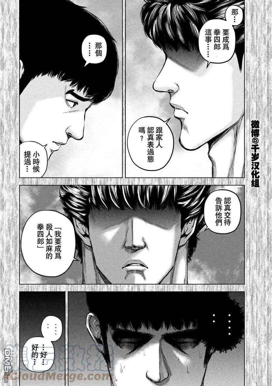 穴界风云62话