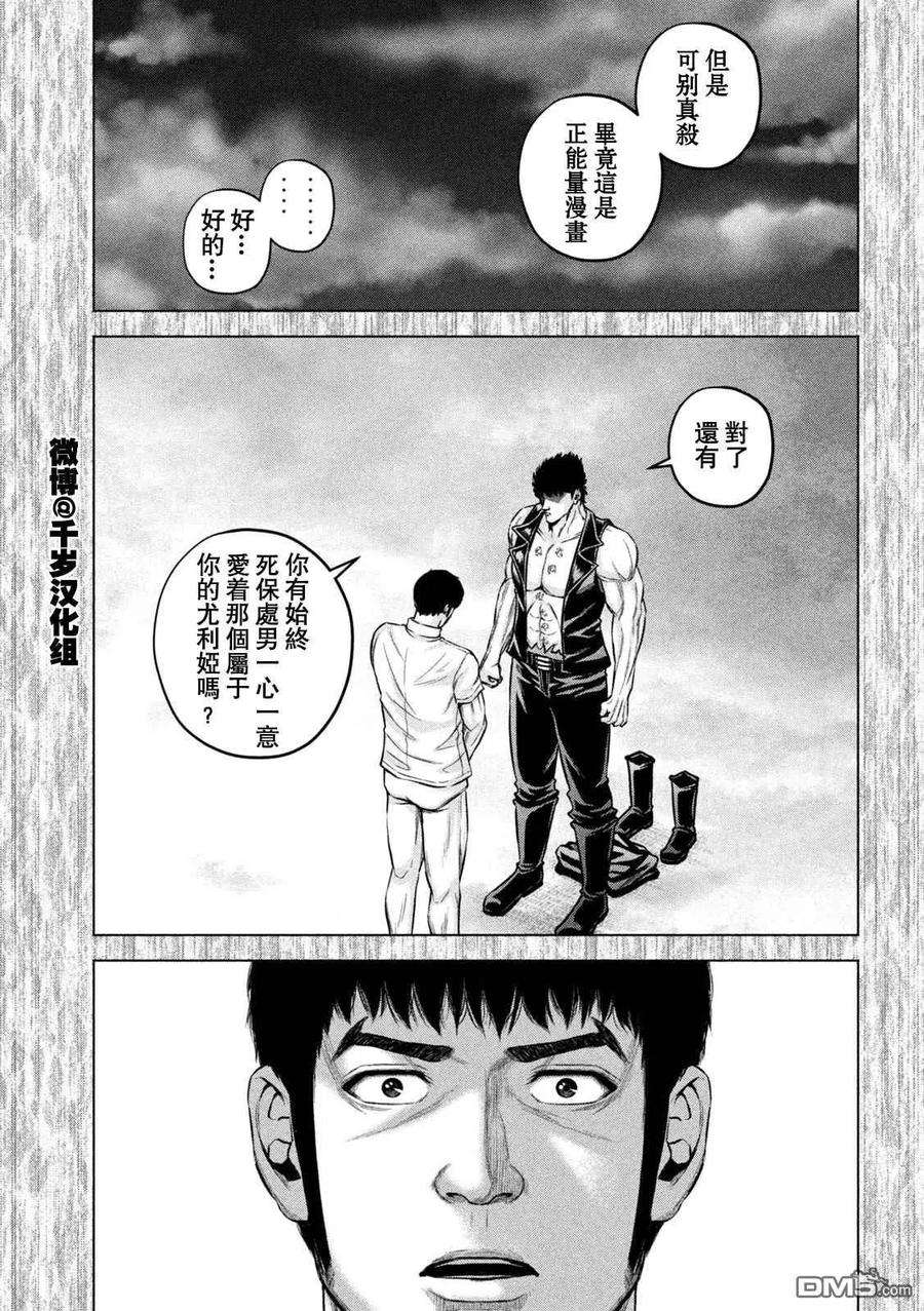 穴界风云62话