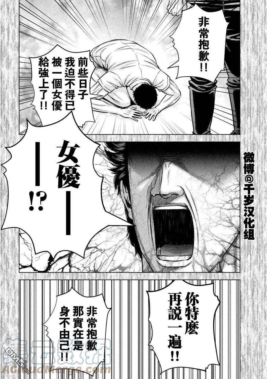 穴界风云62话
