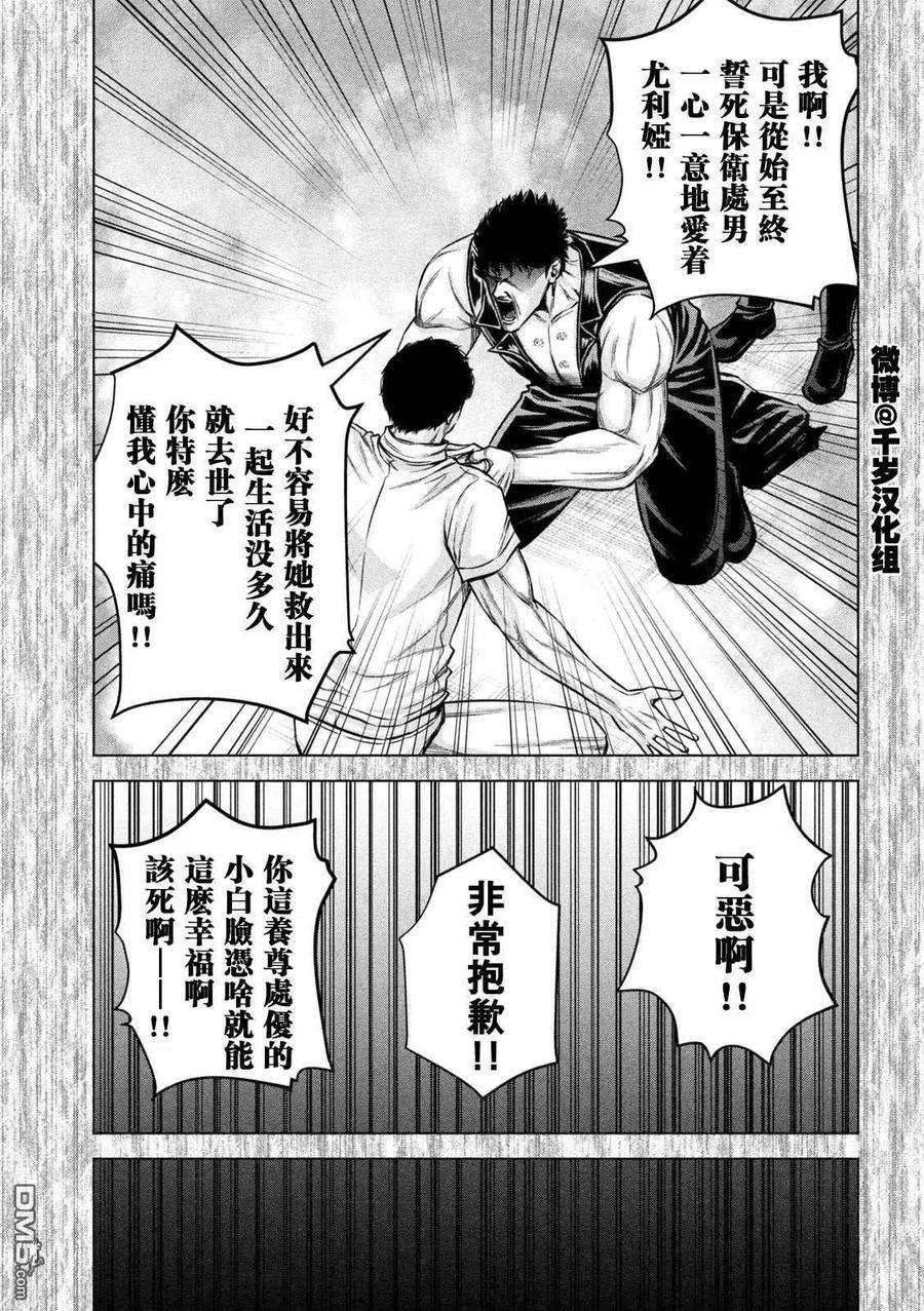 穴界风云62话