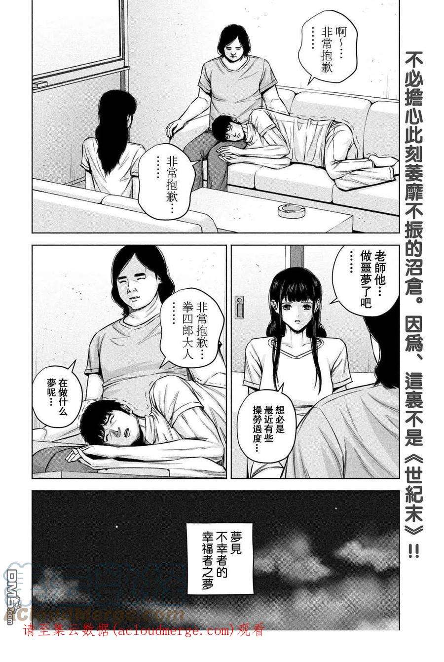 穴界风云62话
