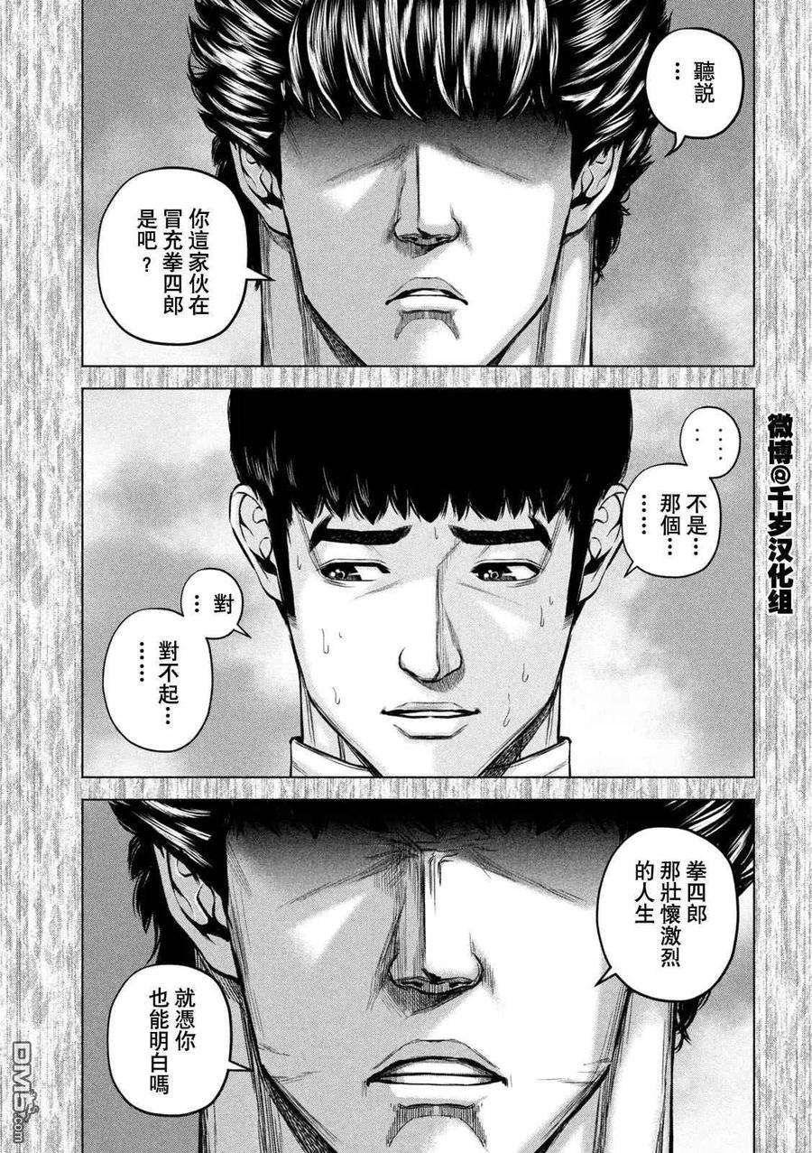穴界风云62话