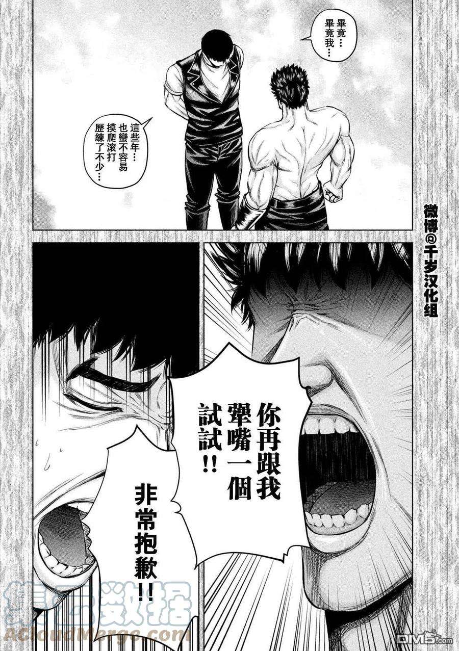 穴界风云62话