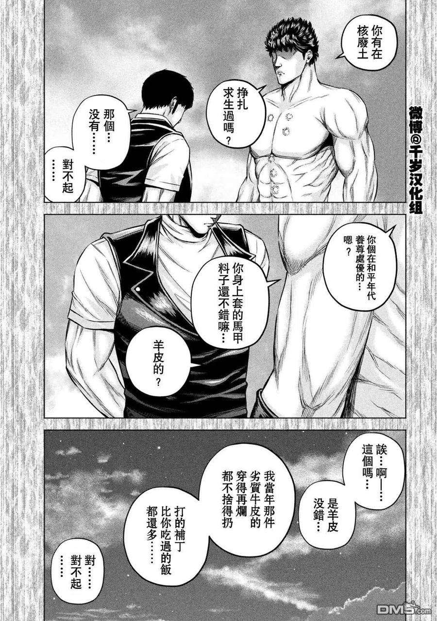 穴界风云62话