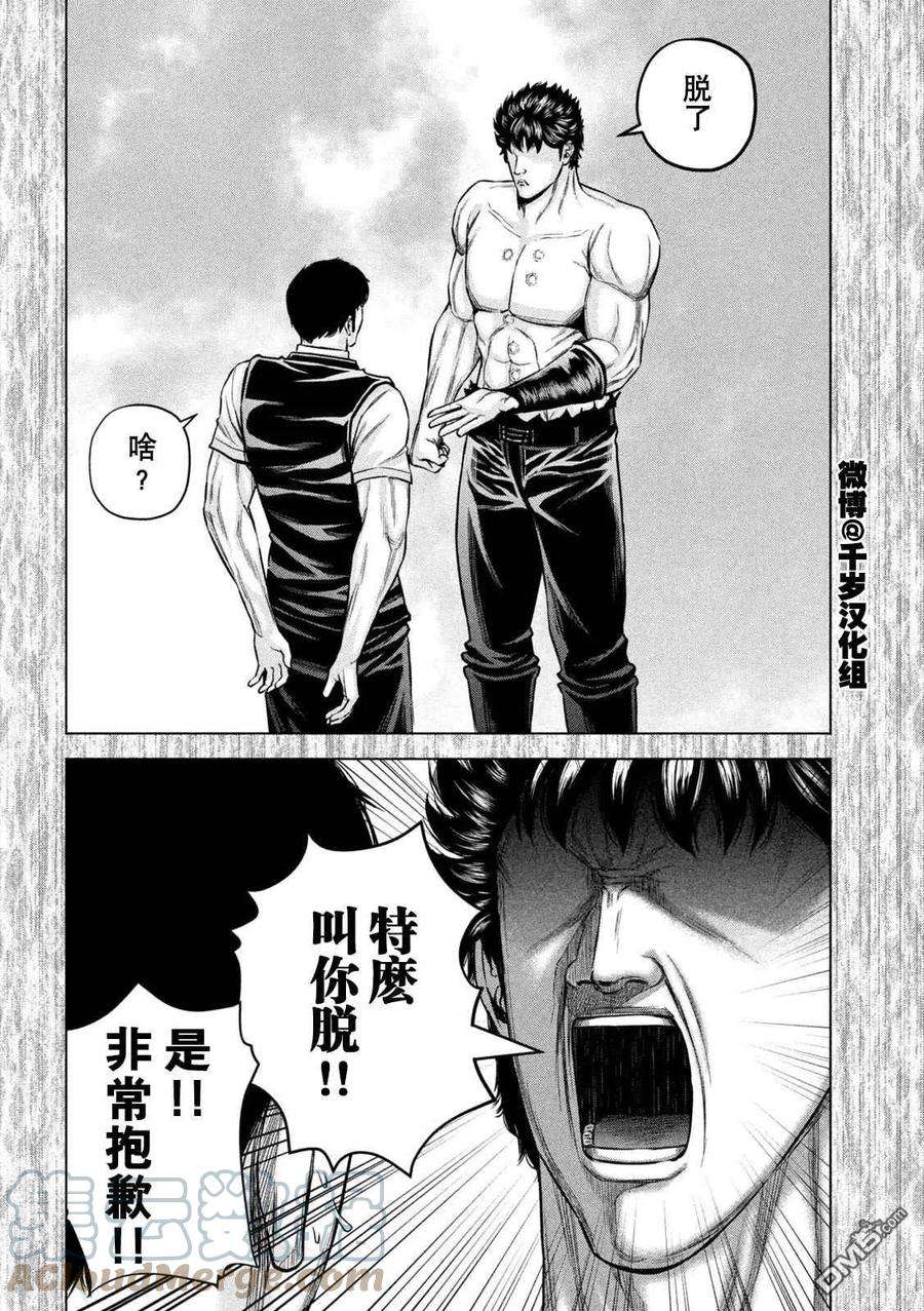 穴界风云62话