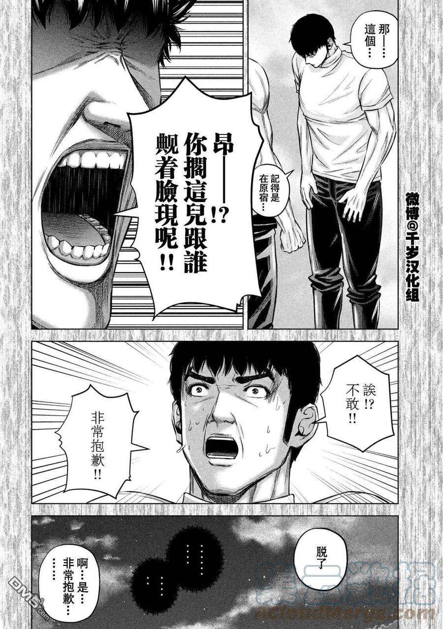 穴界风云62话