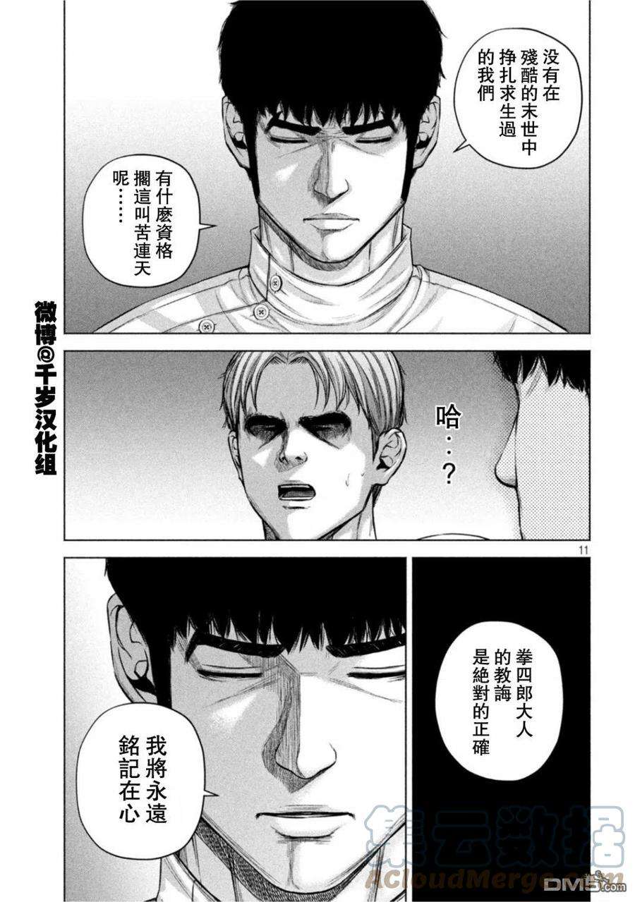 穴界风云63话
