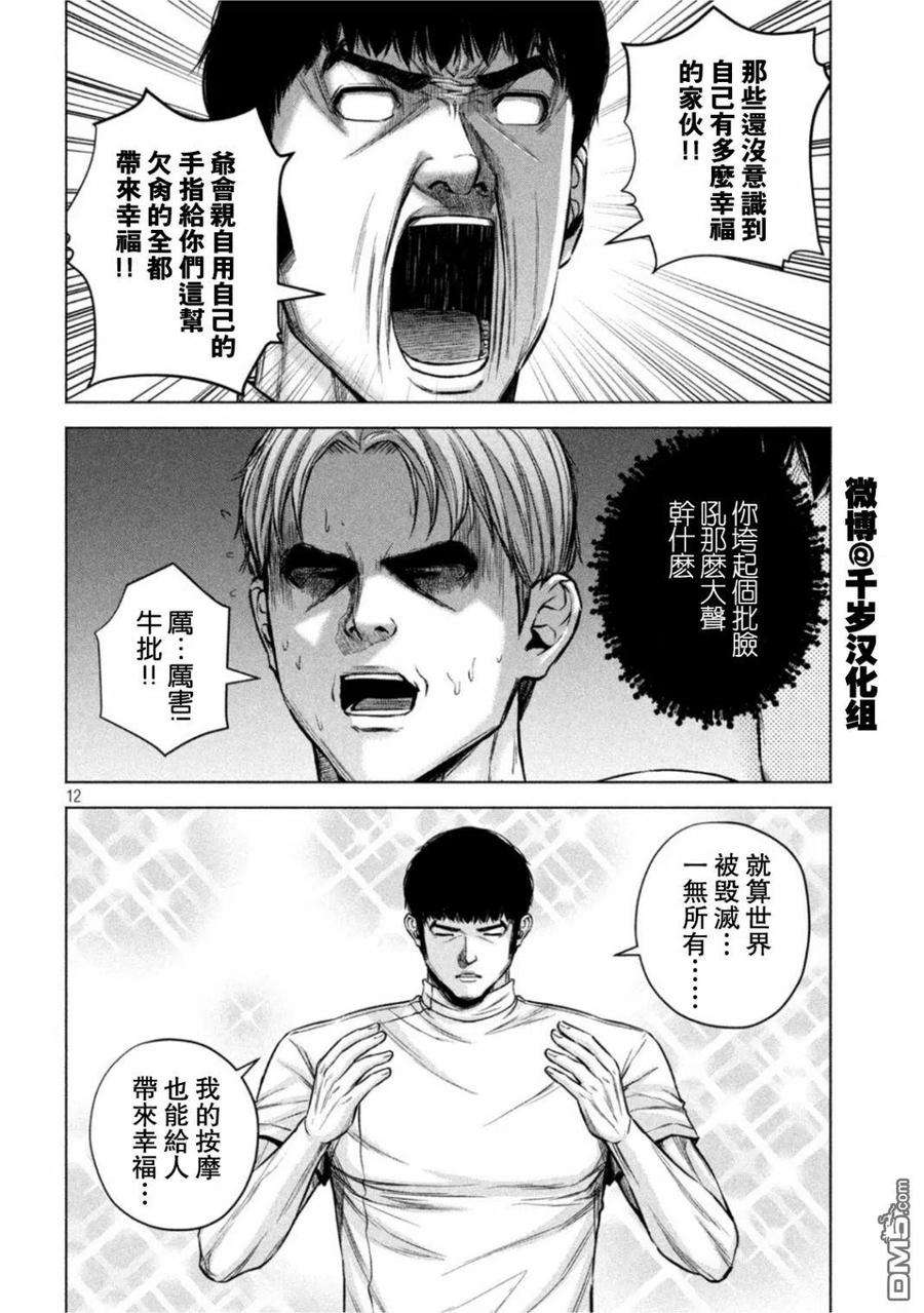 穴界风云63话
