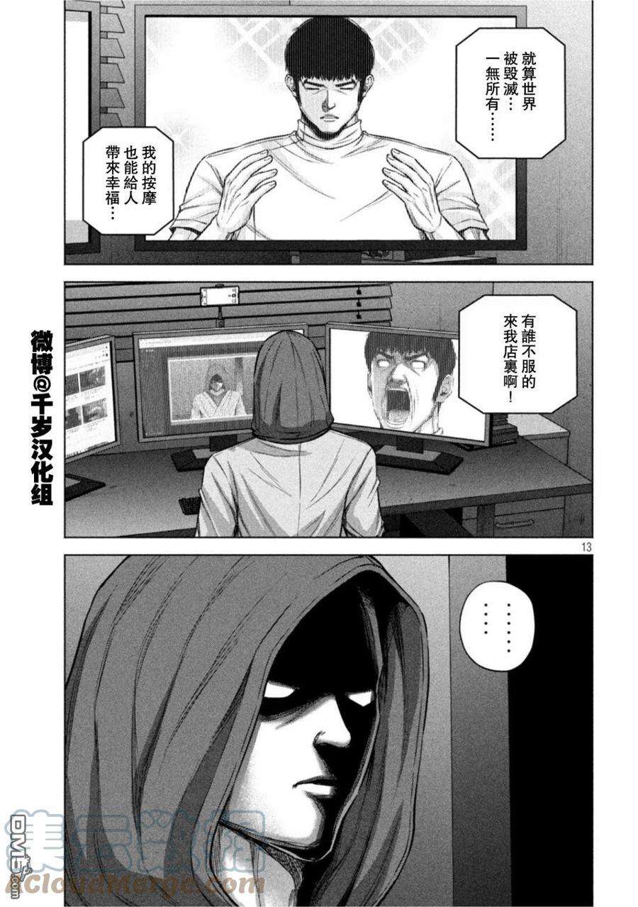 穴界风云63话