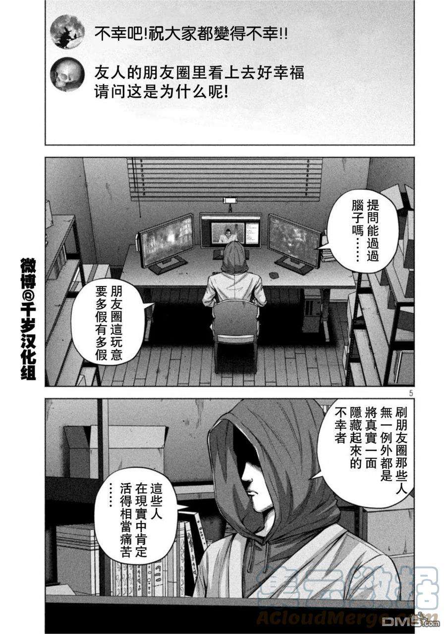 穴界风云63话
