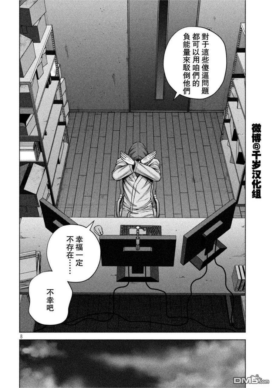 穴界风云63话