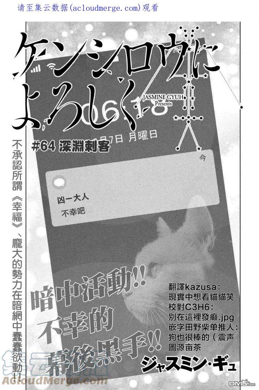 穴界风云64话