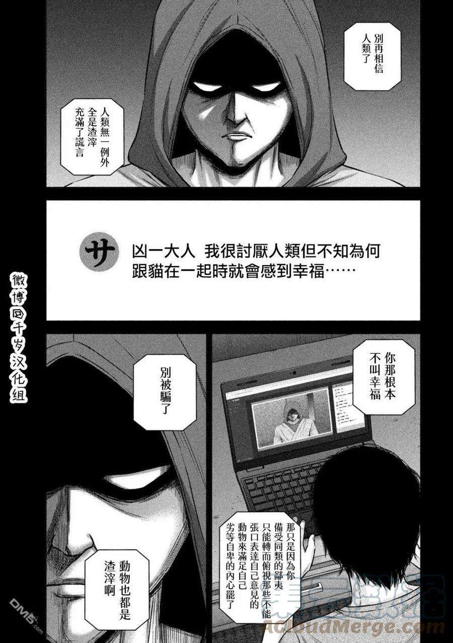 穴界风云64话