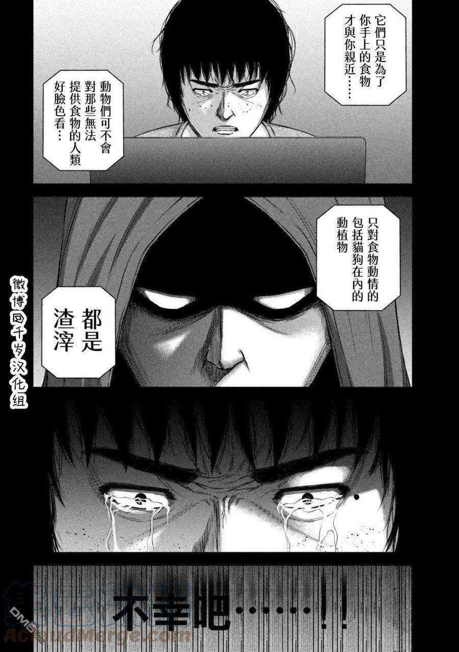 穴界风云64话