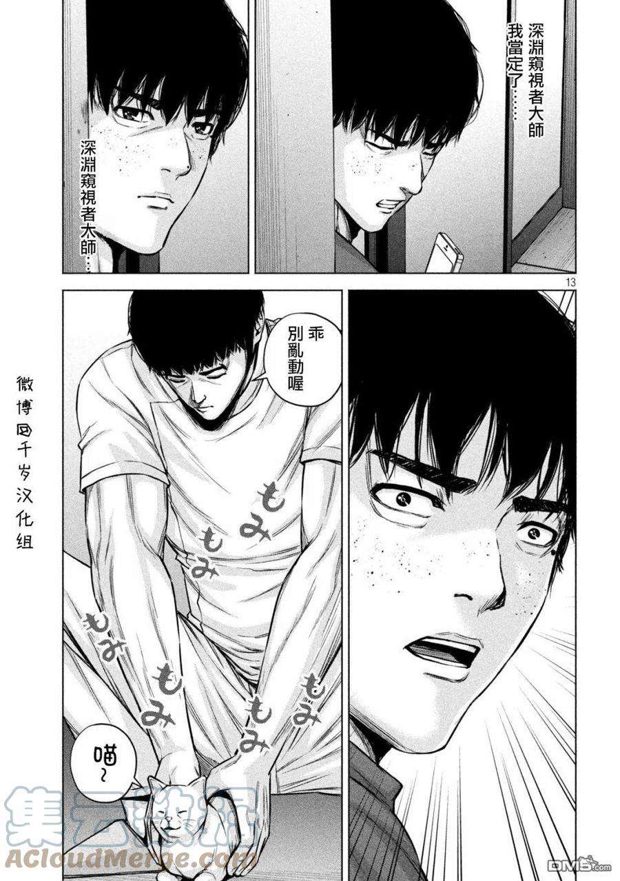 穴界风云64话