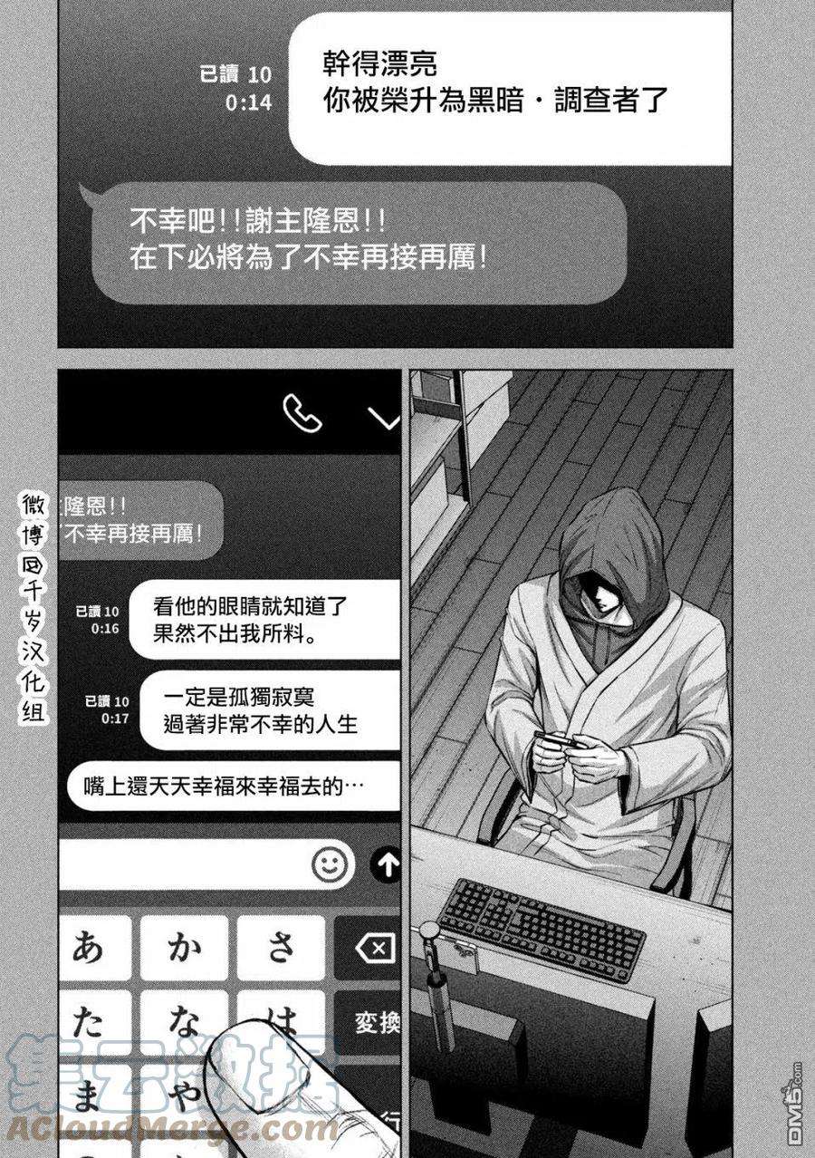 穴界风云64话