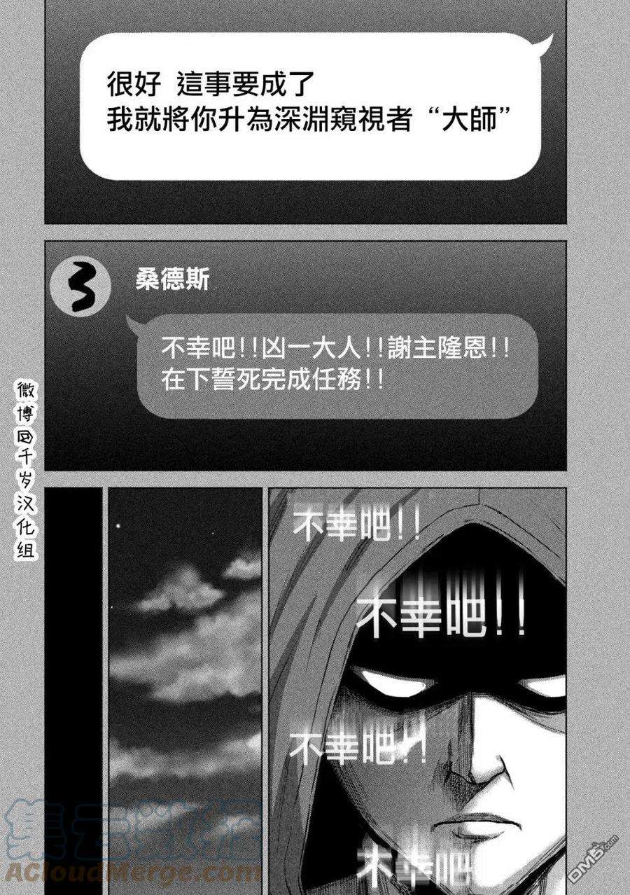 穴界风云64话