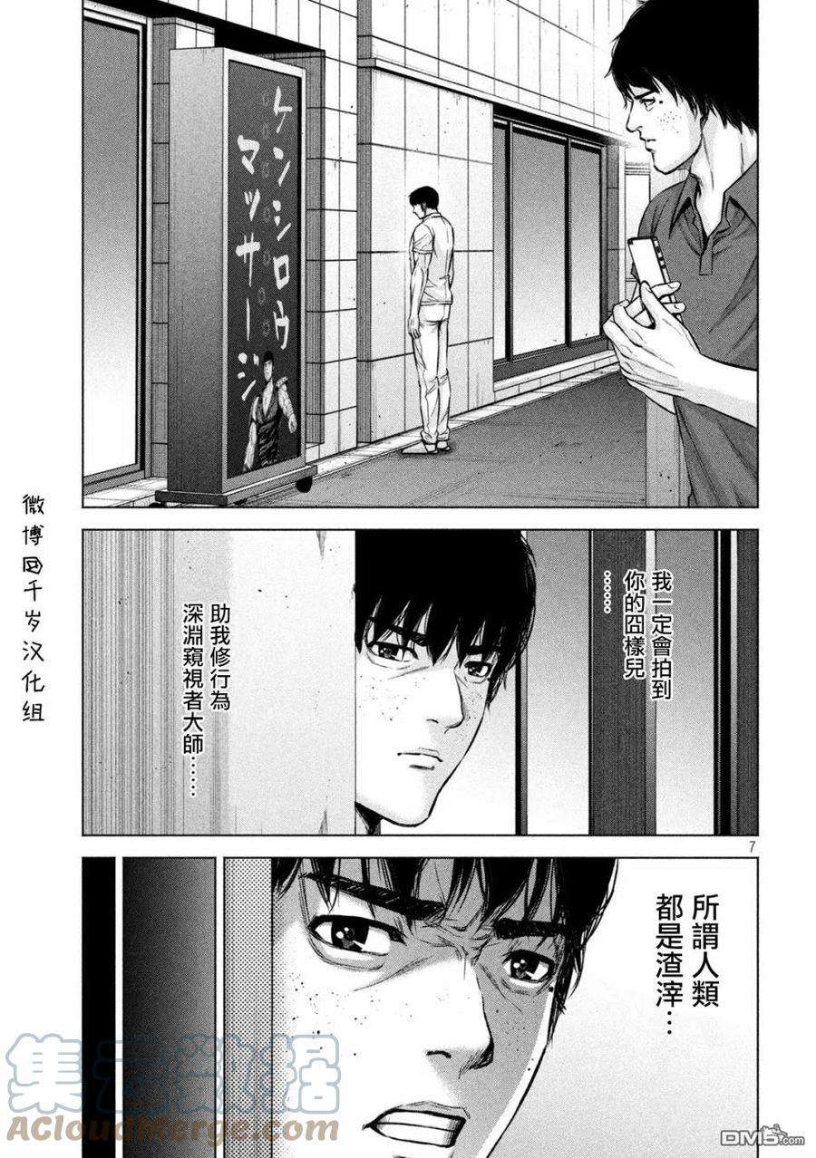 穴界风云64话