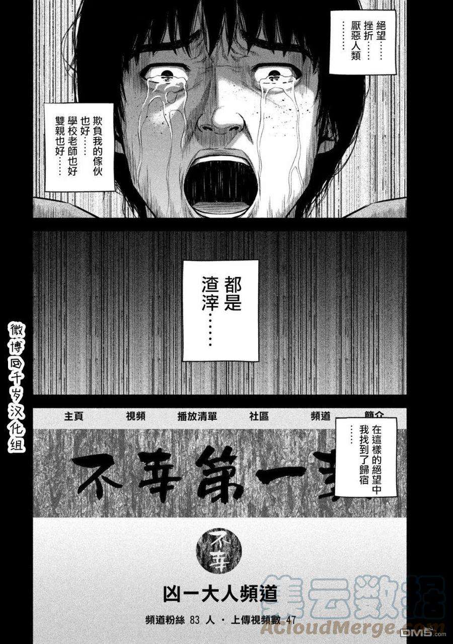 穴界风云64话