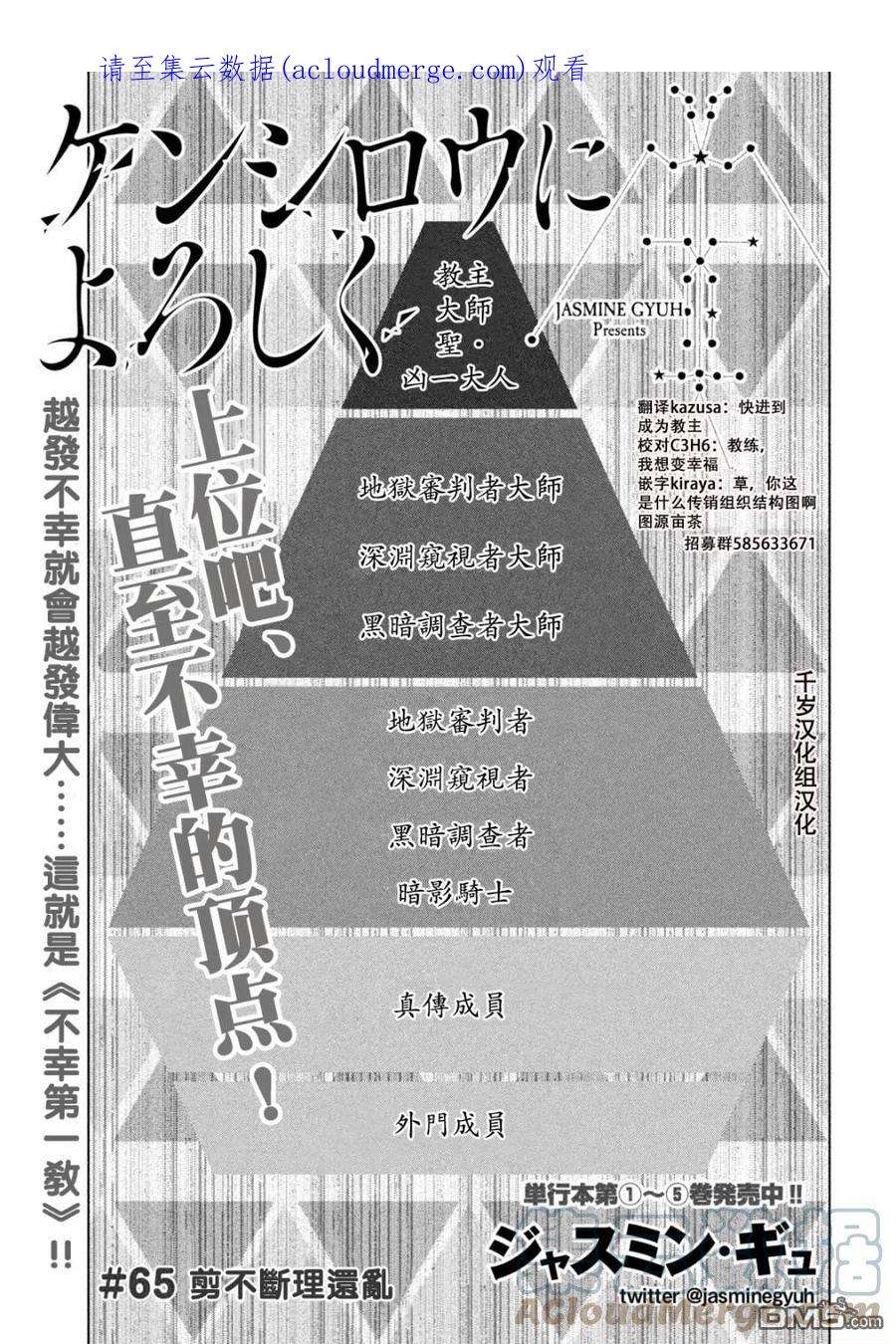穴界风云65话