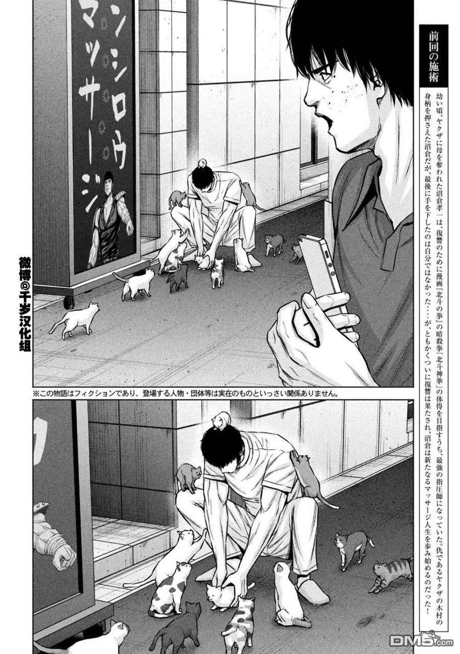 穴界风云65话