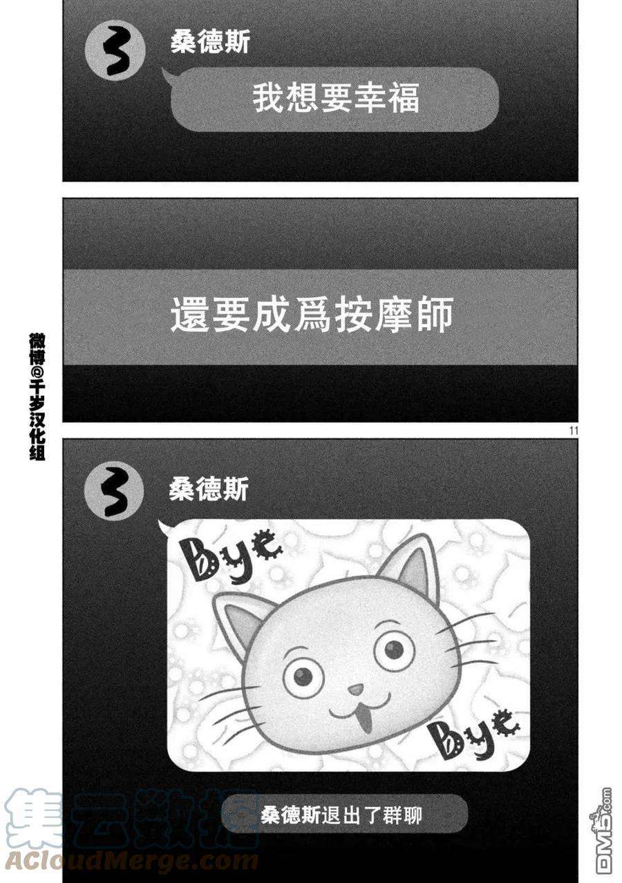 穴界风云65话