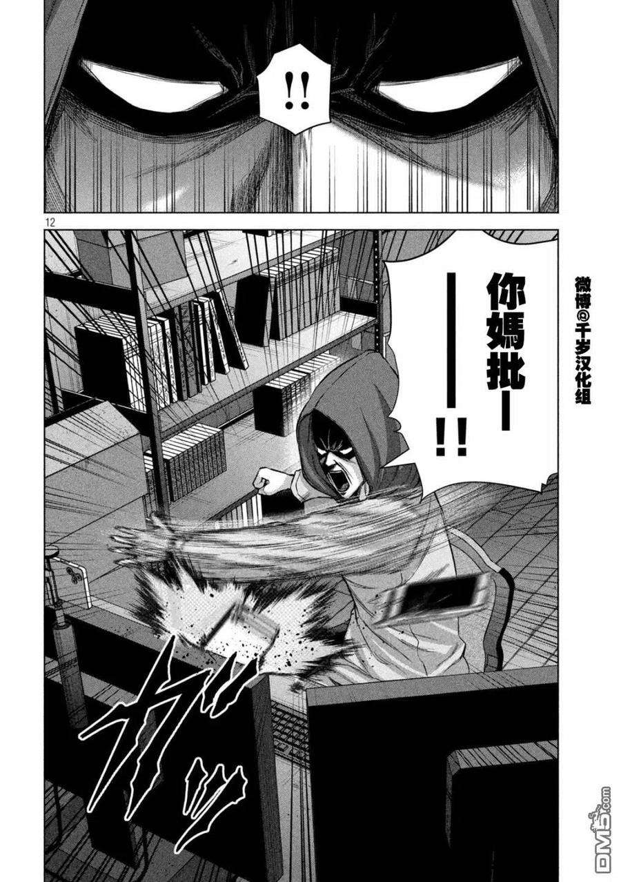 穴界风云65话